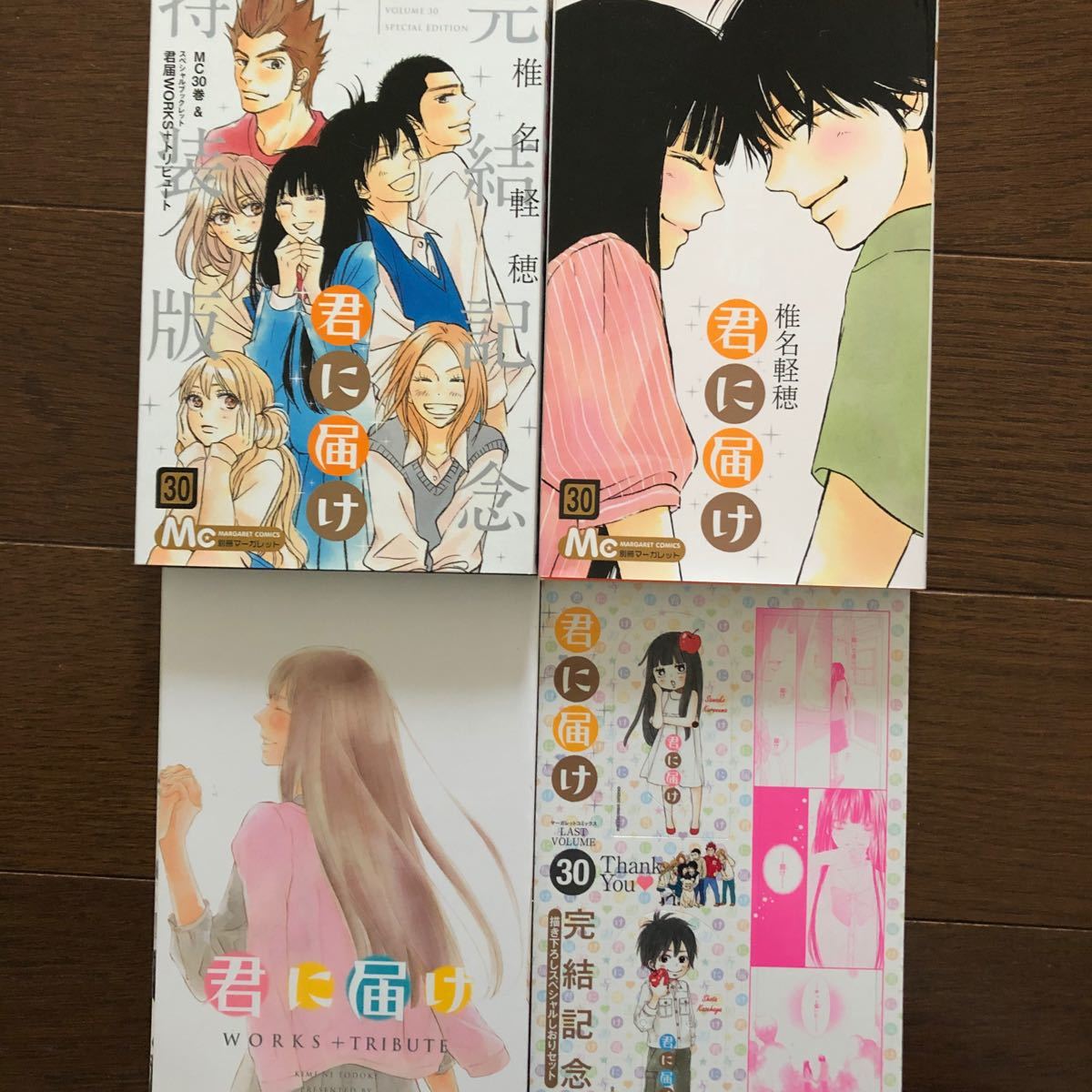 君に届け 全30巻 完結記念特装版｜Yahoo!フリマ（旧PayPayフリマ）