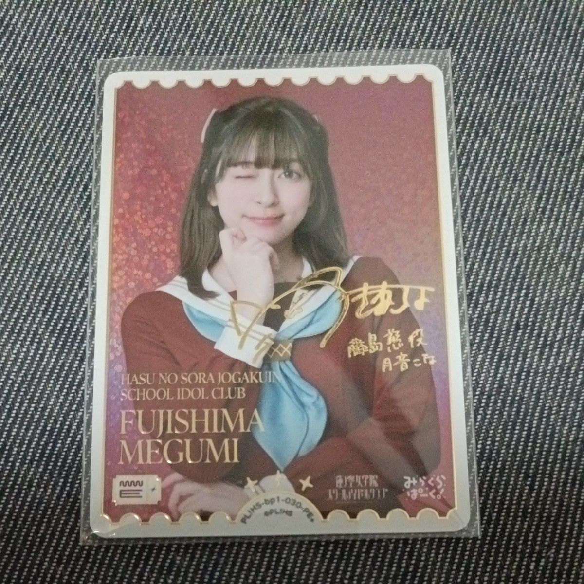 月音こな ラブカ 藤島慈 PE＋｜Yahoo!フリマ（旧PayPayフリマ）