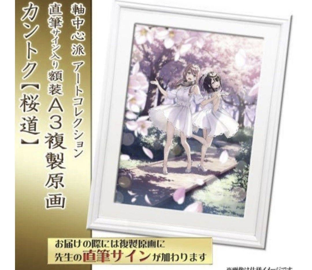 フライ 個展「あなた」 蓮の花 直筆サイン入り 複製原画 A3 フライ