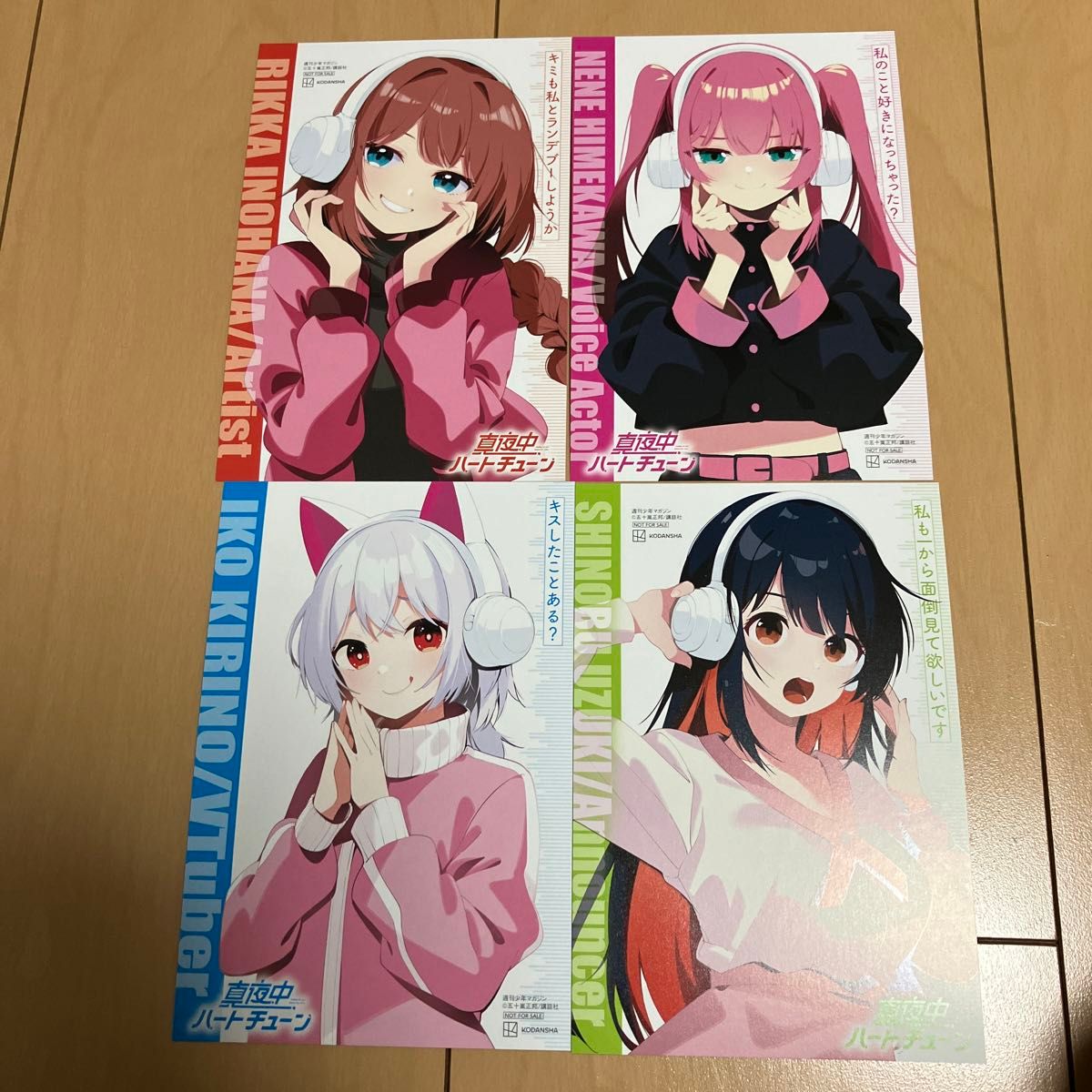 真夜中ハートチューン イラストカード｜Yahoo!フリマ（旧PayPayフリマ）