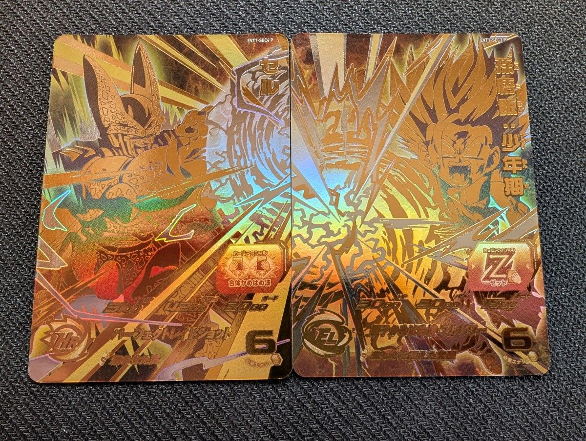 最終値下げ スーパードラゴンボールヒーローズ EVT1-SEC3 P 孫悟飯