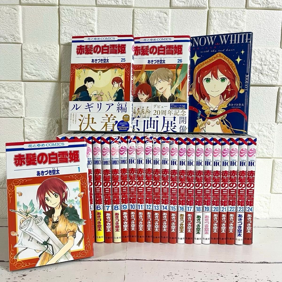 赤髪の白雪姫」【全巻】特装版、ファンブック、グッズセット あきづき