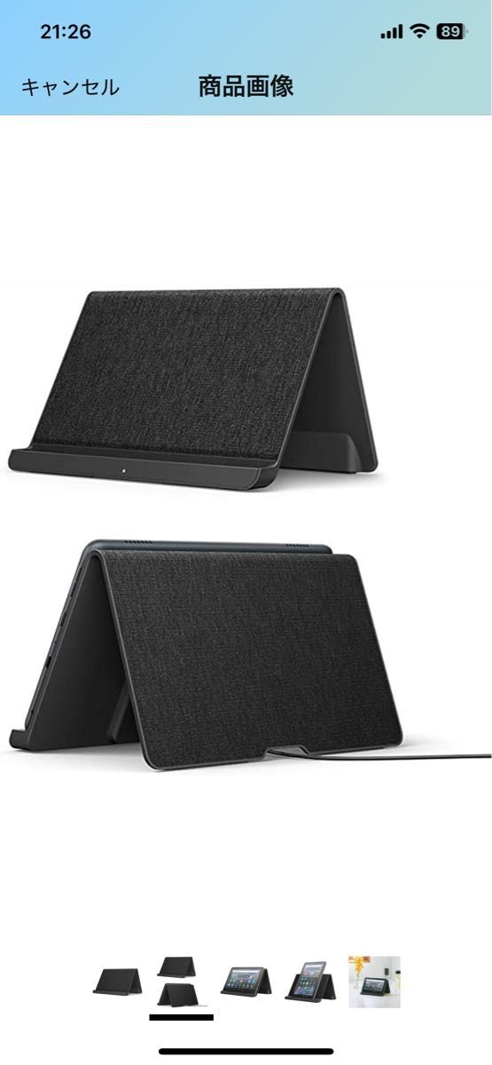 Fire HD 8 Plus 第10世代&第12世代用】ワイヤレス充電スタンド (Made