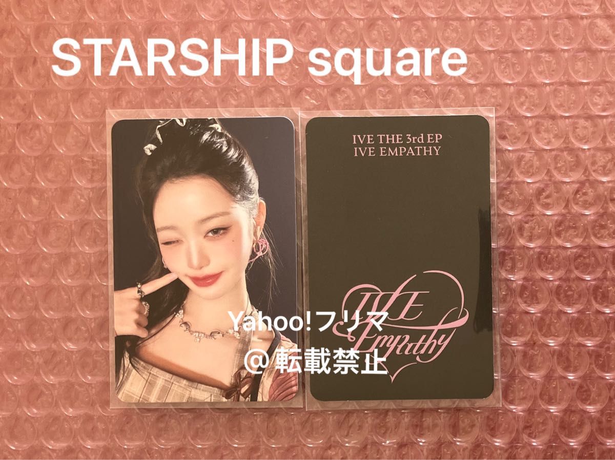 IVE ウォニョン STARSHIP スタシ 9種 特典トレカA ver IVE EMPATHY