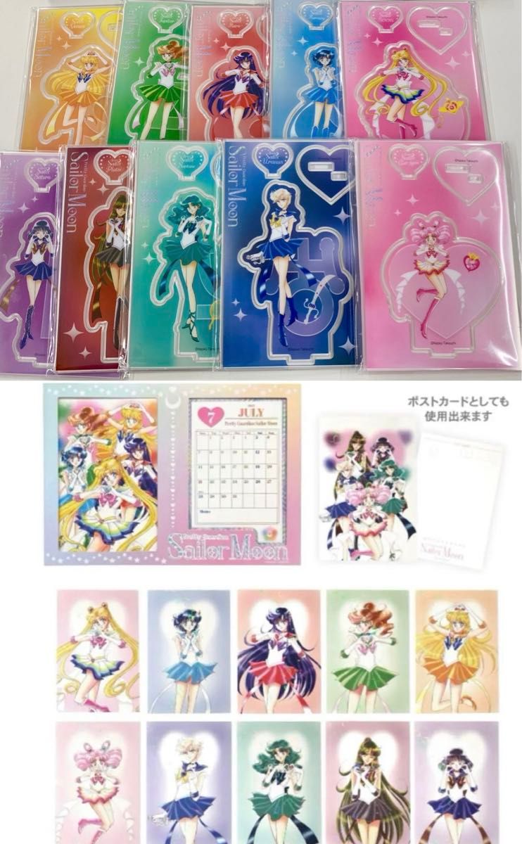 セーラームーン 明治 アクリルスタンド コンプリート アクスタ