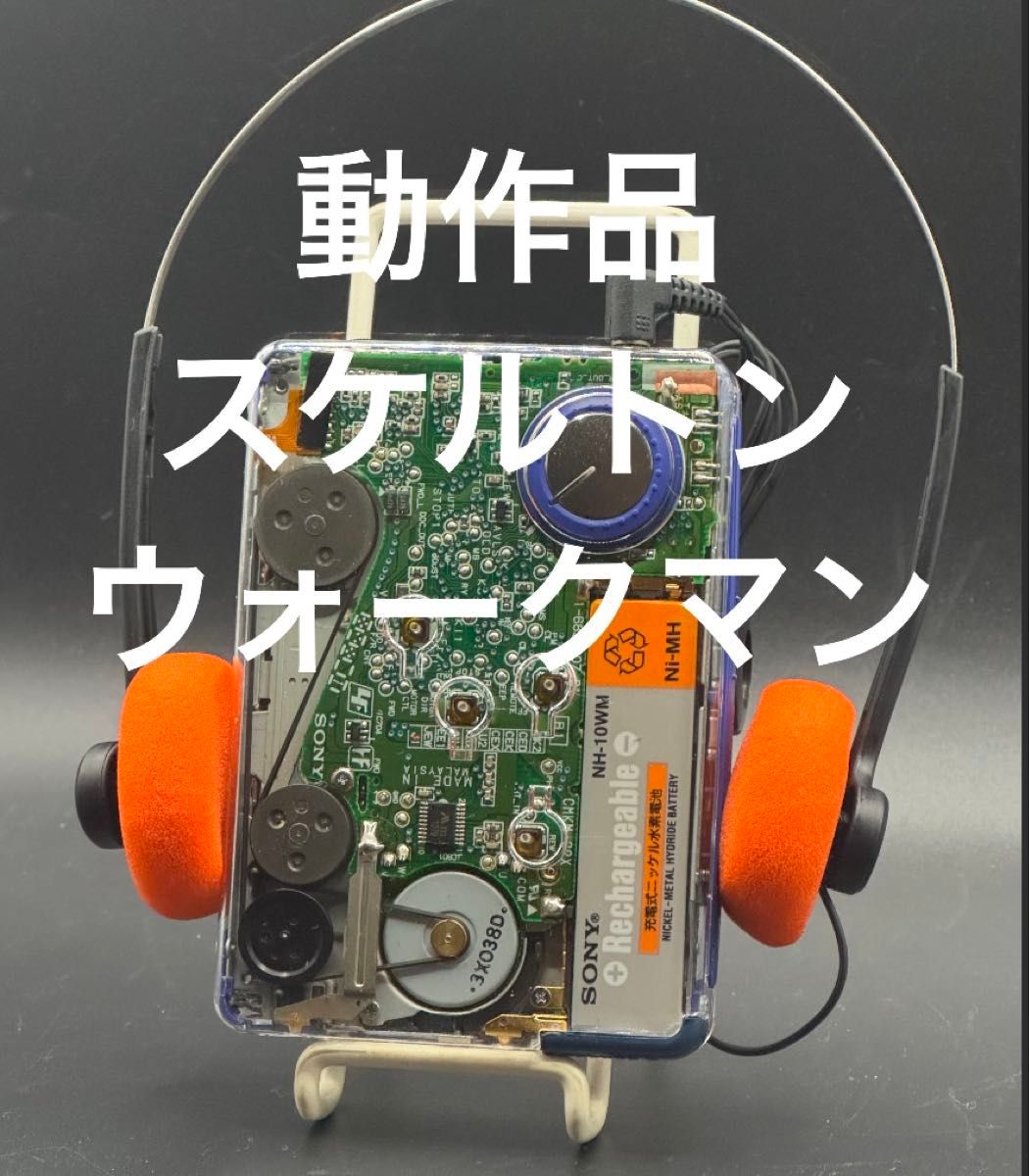 動作品 美品透明WM-EX631ウォークマンwlakmanカセットプレイヤークリア