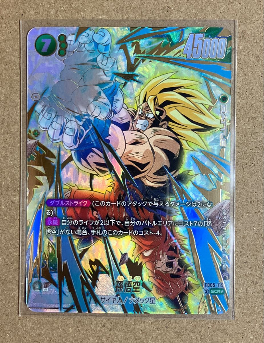 ドラゴンボール ドラゴンボール ラミネートカード 超サイヤ人 ナメック