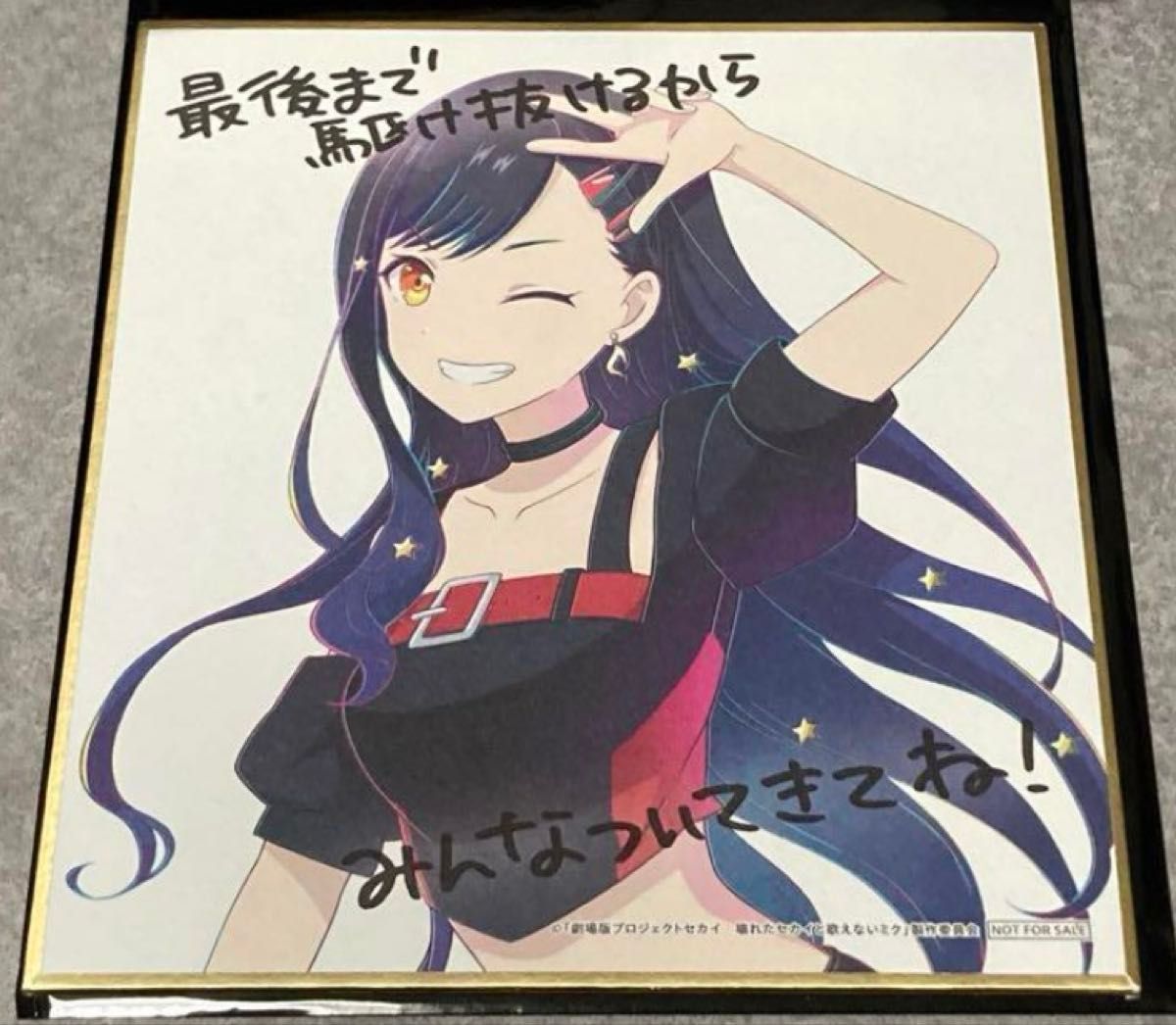 映画 プロセカ 劇場版プロジェクトセカイ 入場者特典 ミニ色紙 白石杏