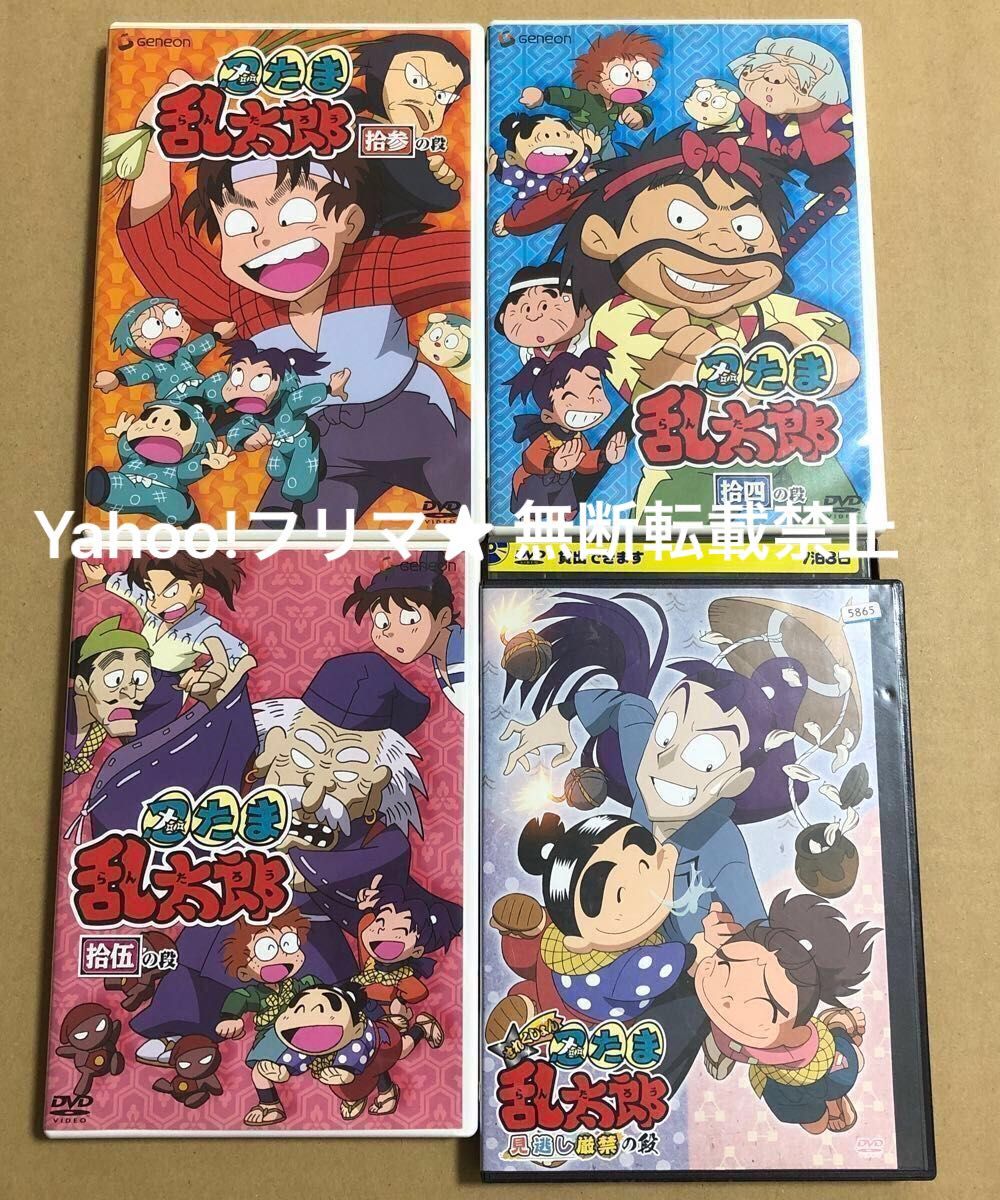 DVD 忍たま乱太郎 13点セット まとめ売り｜Yahoo!フリマ（旧PayPayフリマ）