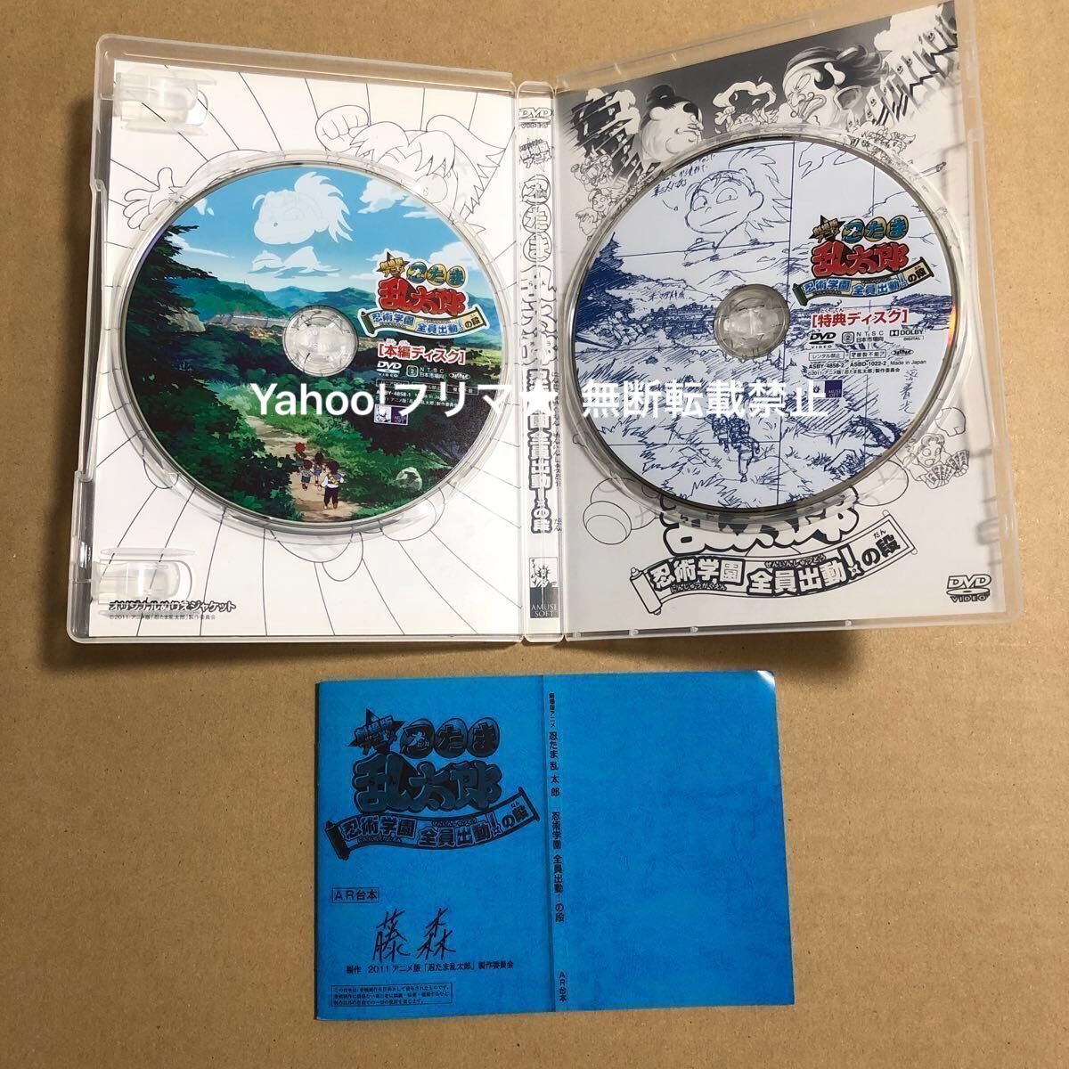 DVD 忍たま乱太郎 13点セット まとめ売り｜Yahoo!フリマ（旧PayPayフリマ）