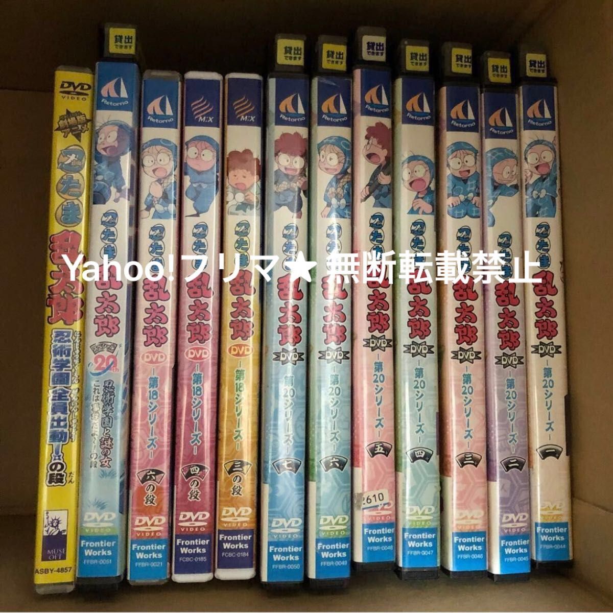 DVD 忍たま乱太郎 12点セット まとめ売り｜Yahoo!フリマ（旧PayPayフリマ）