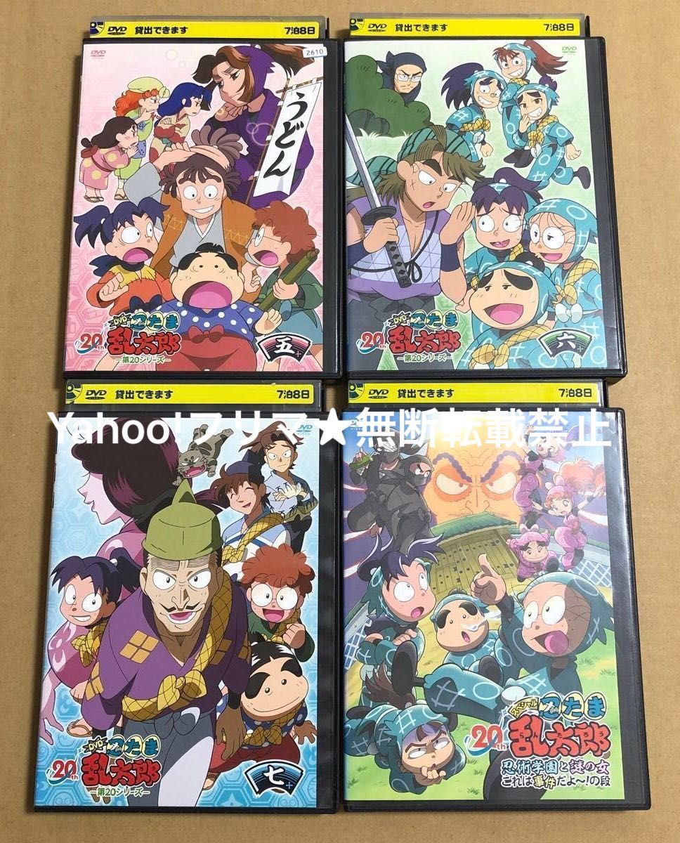 DVD 忍たま乱太郎 12点セット まとめ売り｜Yahoo!フリマ（旧PayPayフリマ）