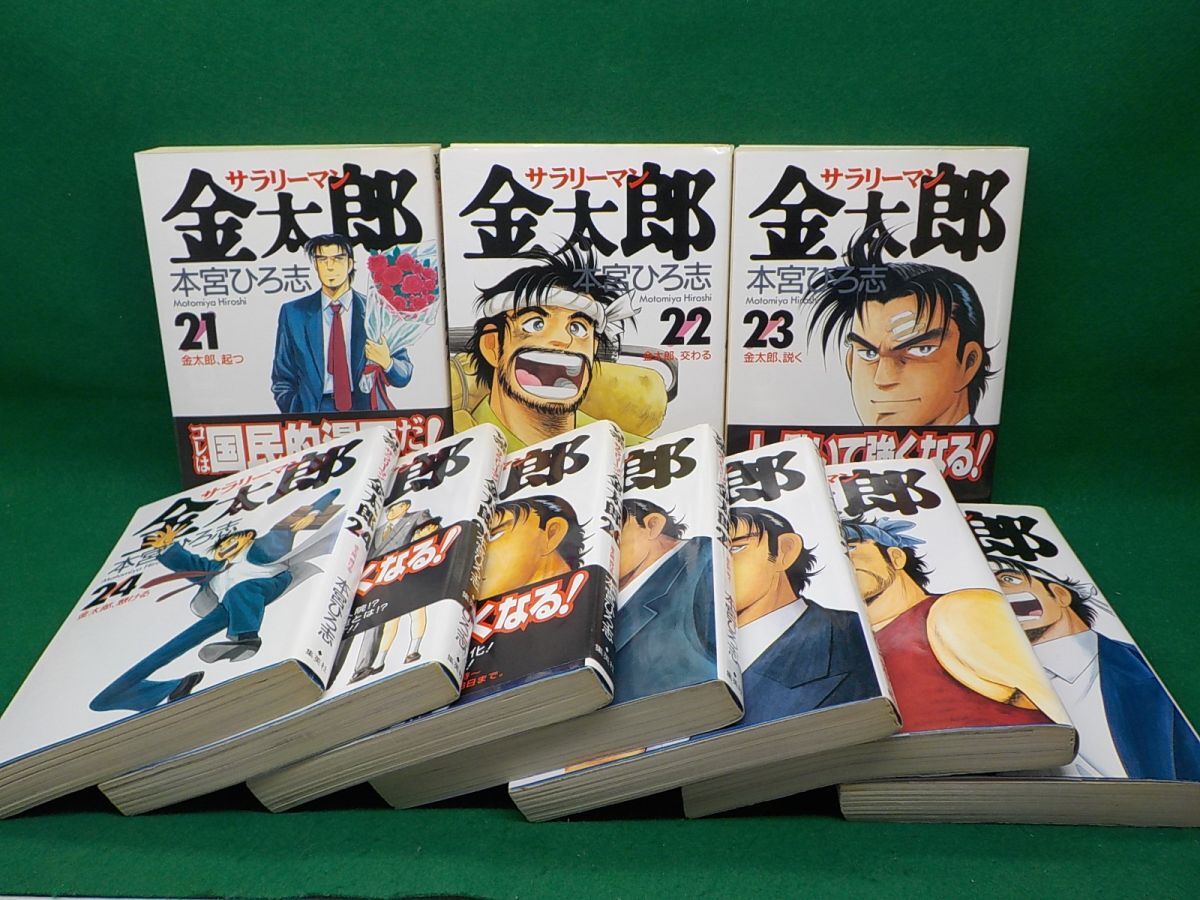 全初版] 本宮ひろ志 関連本 19冊セット 全初版] 本宮ひろ志 関連本 19