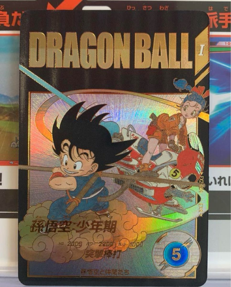 ドラゴンボールスーパーダイバーズ EX2-009 孫悟空:少年期EXR パラレル
