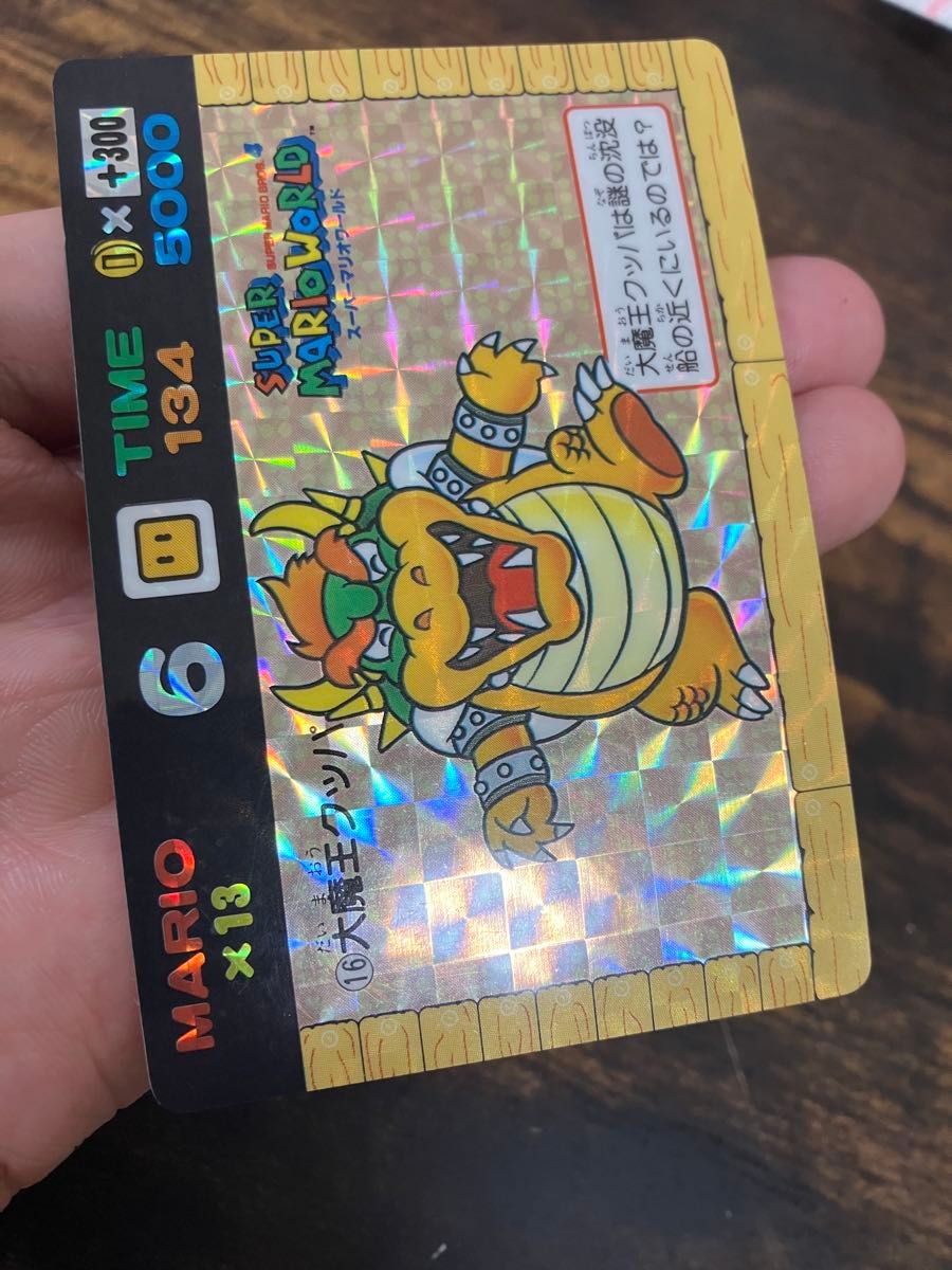スーパーマリオワールド カードダス クッパ バンプレカード 大魔王