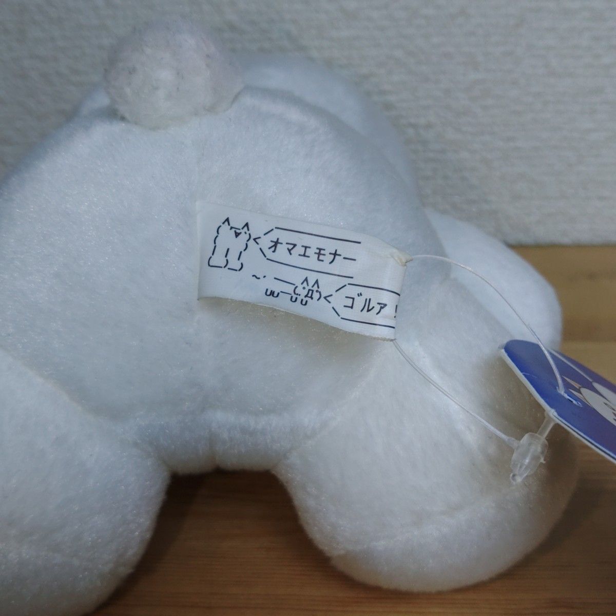 2ちゃんねる モナー ぬいぐるみ タグ付き｜Yahoo!フリマ（旧PayPayフリマ）