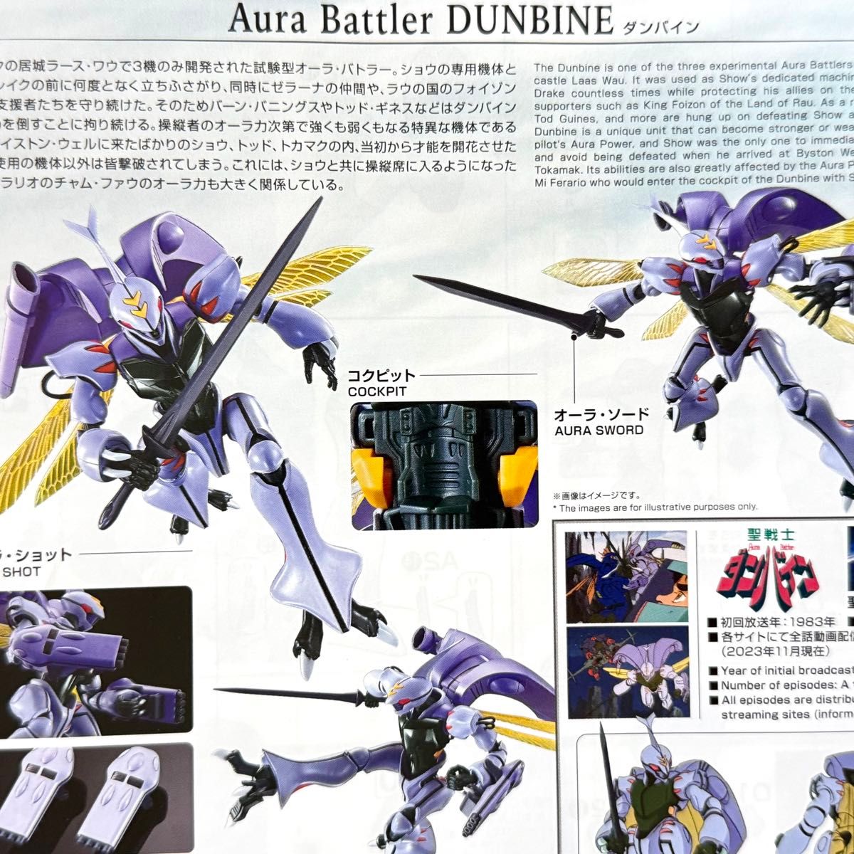 HG 1/72 ダンバイン 聖戦士ダンバイン 新品 内袋未開封 未組立