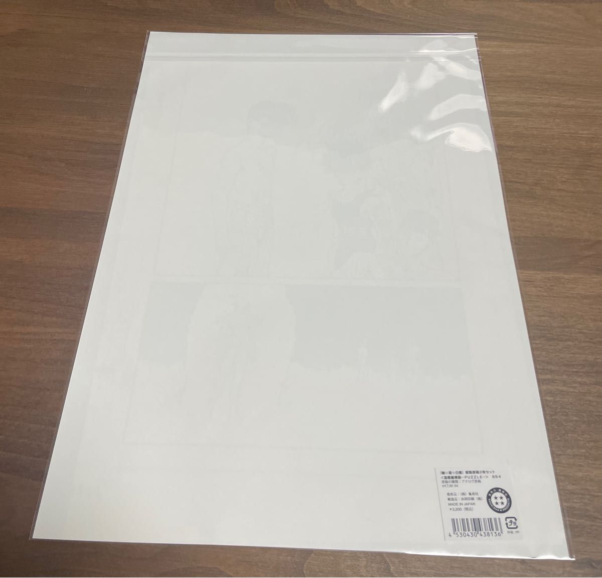 幽 遊 白書 幽遊白書 複製原稿2枚セット 複製原画 冨樫義博展 PUZZLE