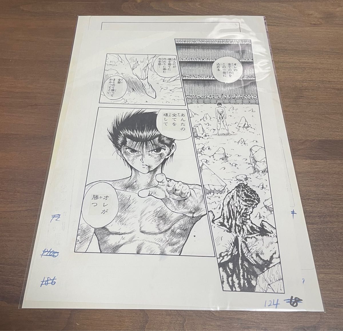 幽 遊 白書 幽遊白書 複製原稿2枚セット 複製原画 冨樫義博展 PUZZLE