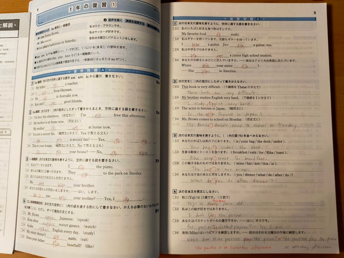 中学必修テキスト 英語2年 東京書籍版 【NEW HORIZON】 準拠 ニュー