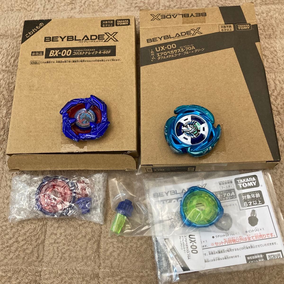 ベイブレードx セット コバルトドレイク エアロペガサス｜Yahoo!フリマ