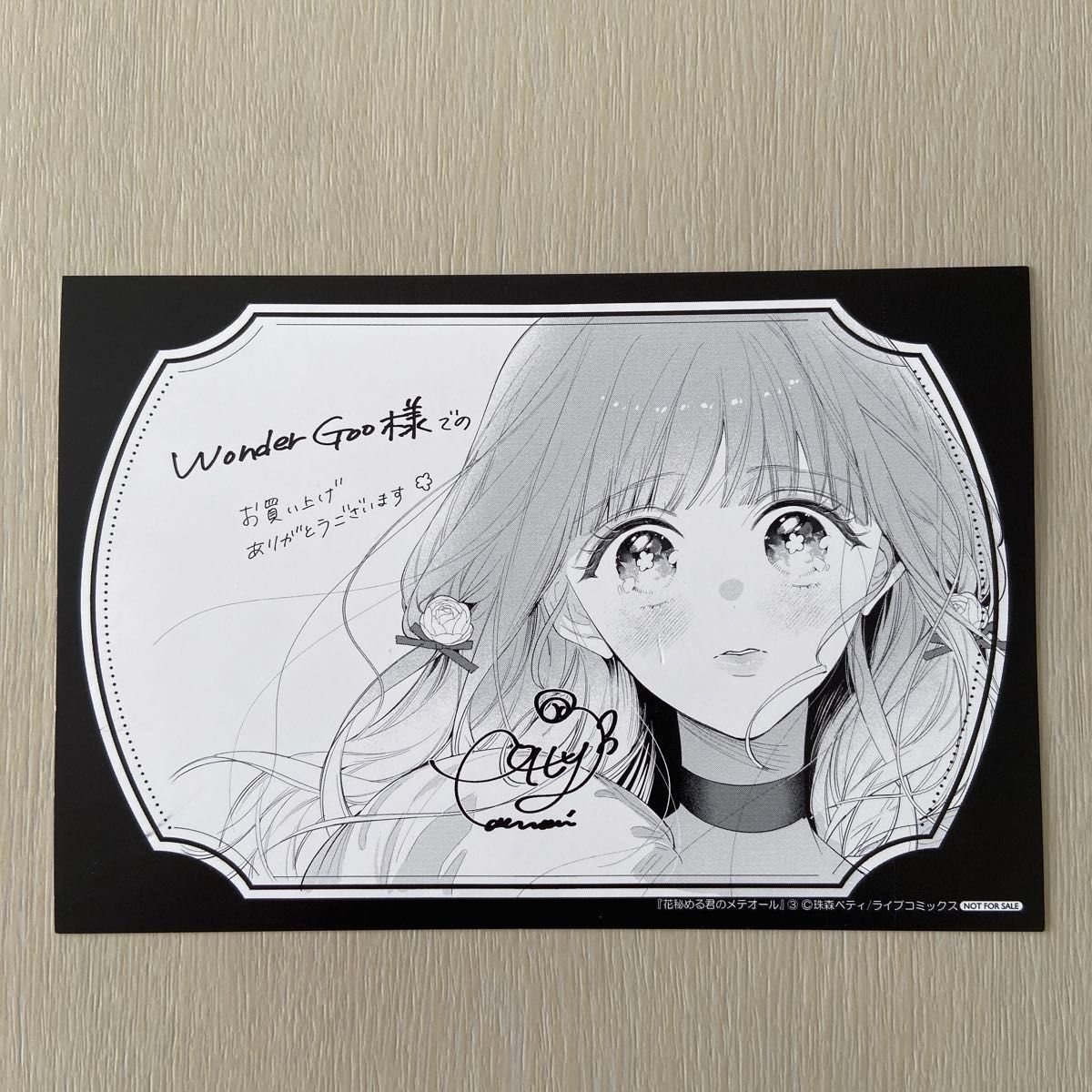 特典のみ】花秘める君のメテオール 3巻 /珠森ベティ｜Yahoo!フリマ（旧