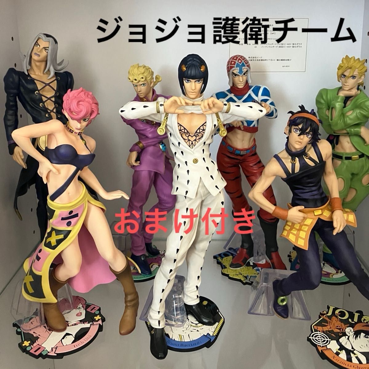 ジョジョ一番くじ 5部 護衛チーム フィギュアコンプリートセット