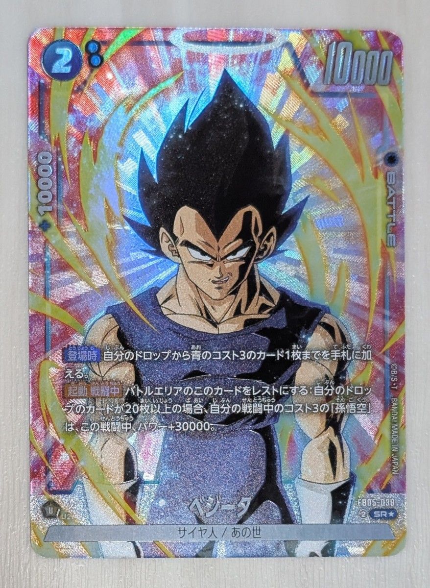 ドラゴンボールフュージョンワールド パラレルSEC SRまとめ売り