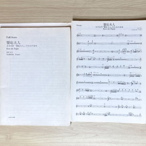 Yahoo!オークション - 吹奏楽楽譜 1994年全日本吹奏楽コンクール課題曲