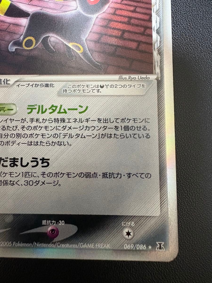 ブラッキー デルタ種 δ ポケモンカード｜Yahoo!フリマ（旧PayPayフリマ）