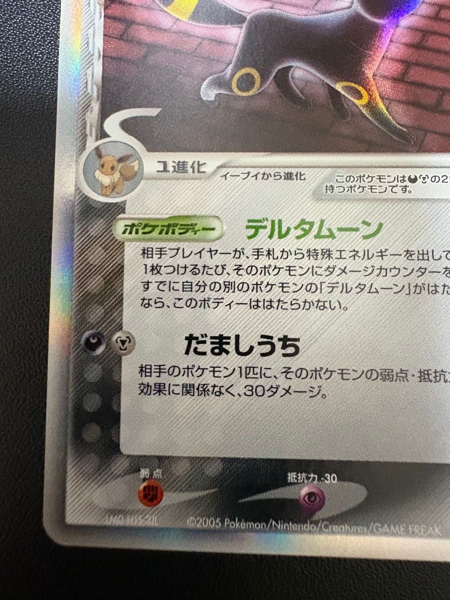 ブラッキー デルタ種 δ ポケモンカード｜Yahoo!フリマ（旧PayPayフリマ）