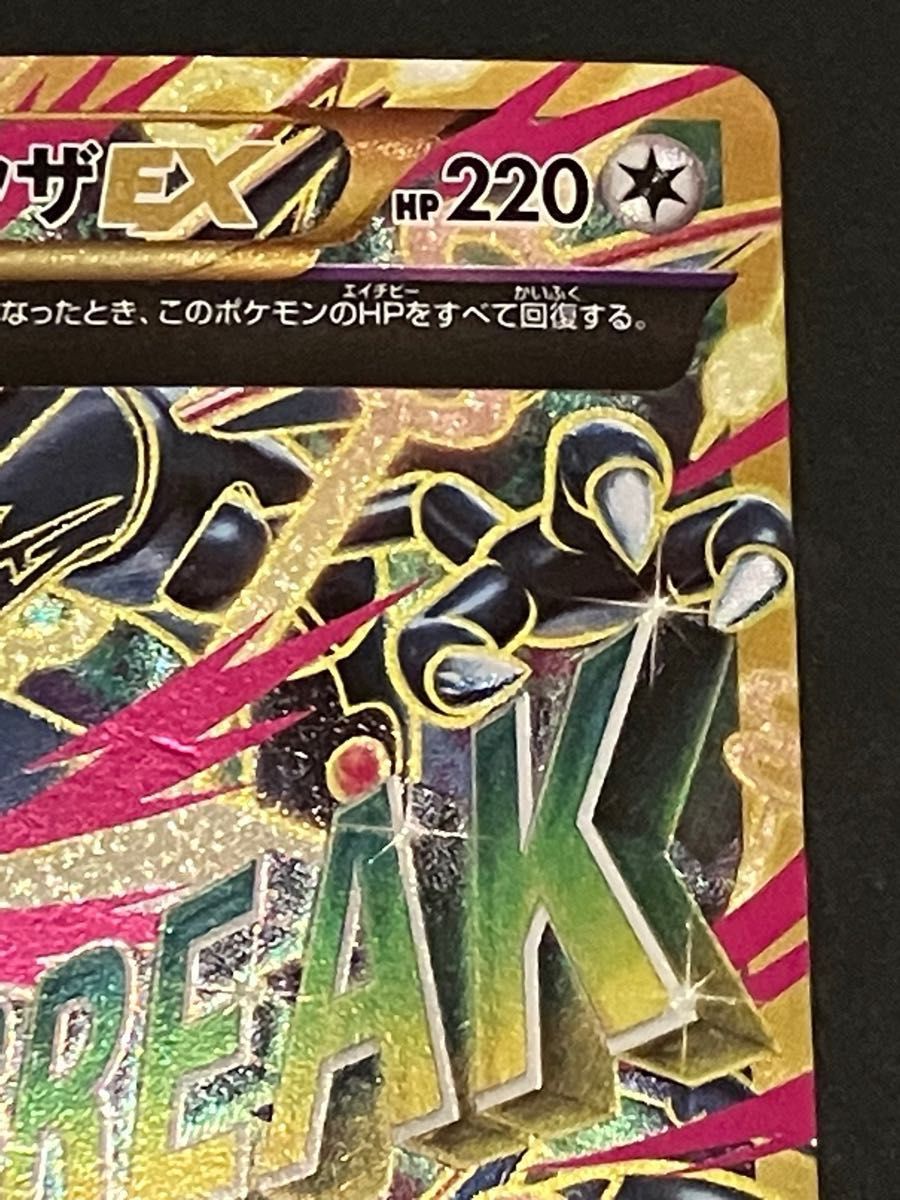 ポケモンカード MレックウザEX UR｜Yahoo!フリマ（旧PayPayフリマ）