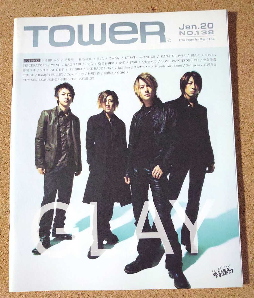Yahoo!オークション - GLAY 非売品冊子 TOWER138 2003 表紙&「glay col