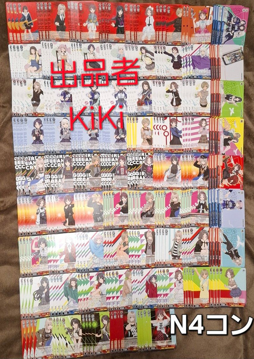 ガールズバンドクライ ガルクラ ノーマル4コン ヴァイスシュヴァルツ