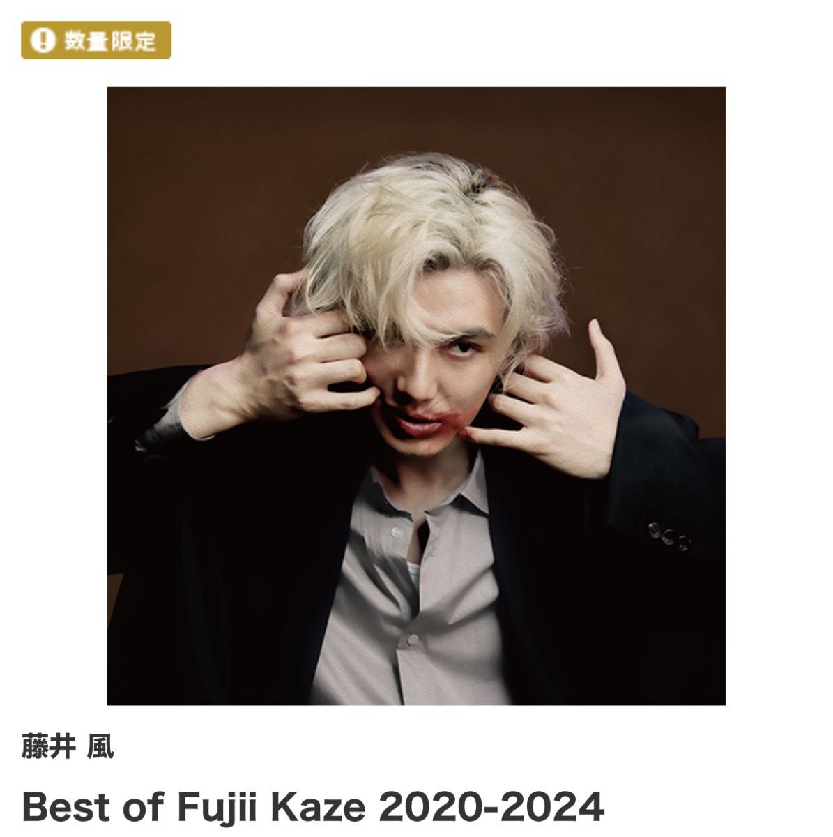 Best of Fujii Kaze 2020-2024 藤井風 レコード LP アナログ｜Yahoo