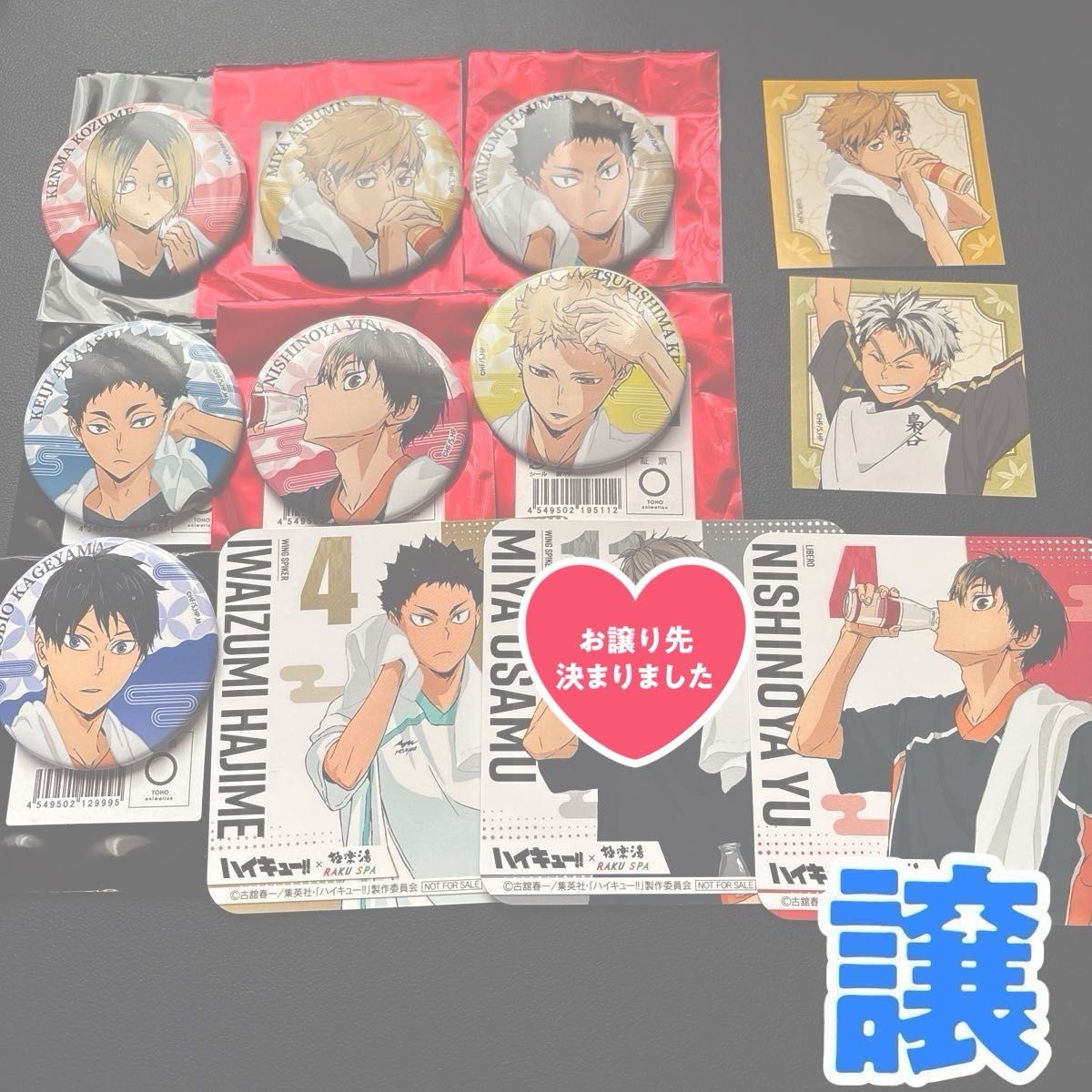 ハイキュー 極楽湯 缶バッジ 赤葦京治 岩泉一 孤爪研磨 西谷夕 月島蛍