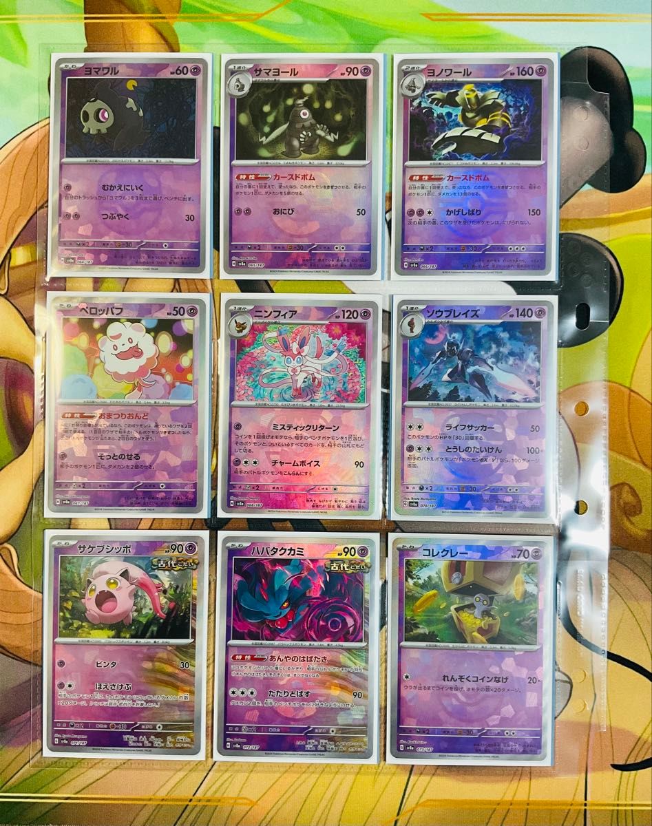 ポケモンカード テラスタルフェスex マスターボールミラー 美品厳選