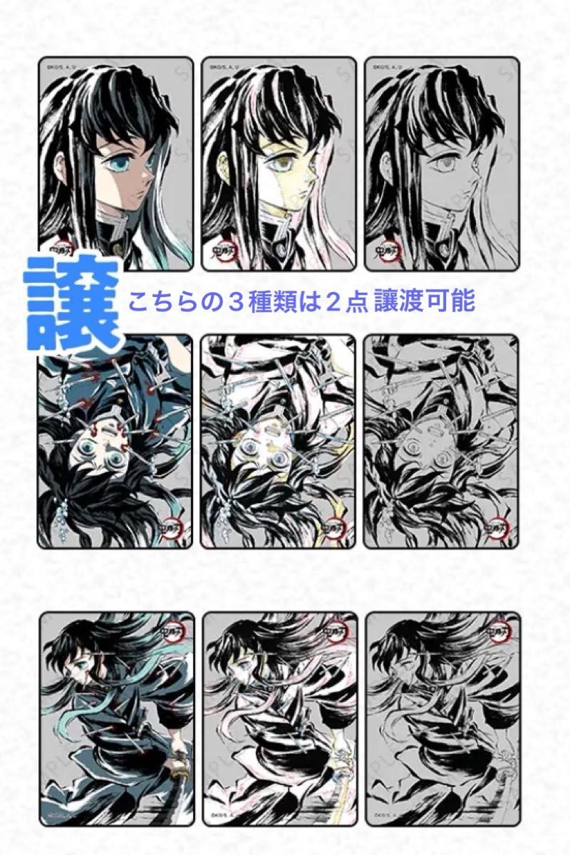 鬼滅の刃 ufotable DINING お楽しみくじ レイヤードクリアカード