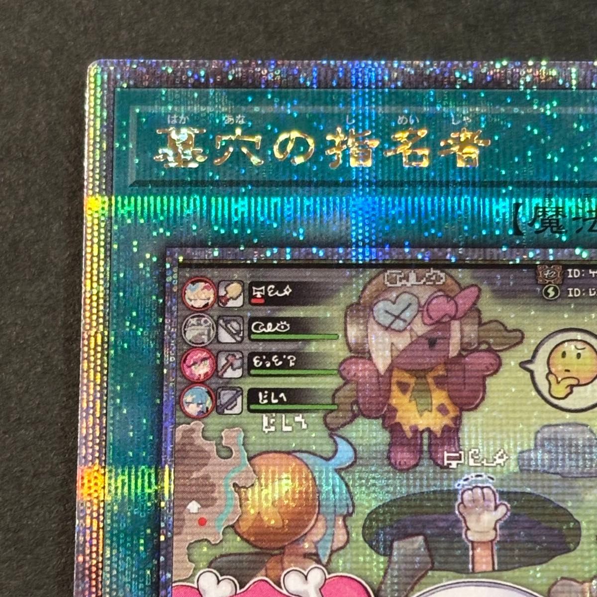 遊戯王 墓穴の指名者 絵違い 25thシク 2枚セット 墓穴の指名者(25th