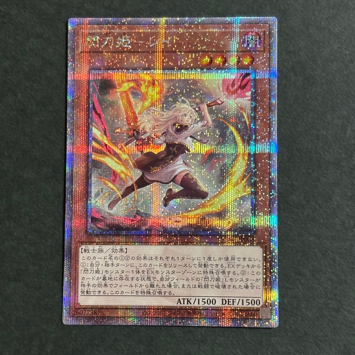 新制限対応閃刀姫 EX絵違いクオシク5枚ありのデッキ スリーブ、おまけ