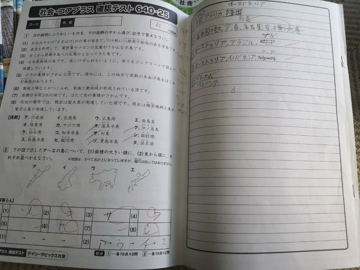 SAPIX 2023年 6年 社会 テキスト デイリーサピックス + 土特 weekly