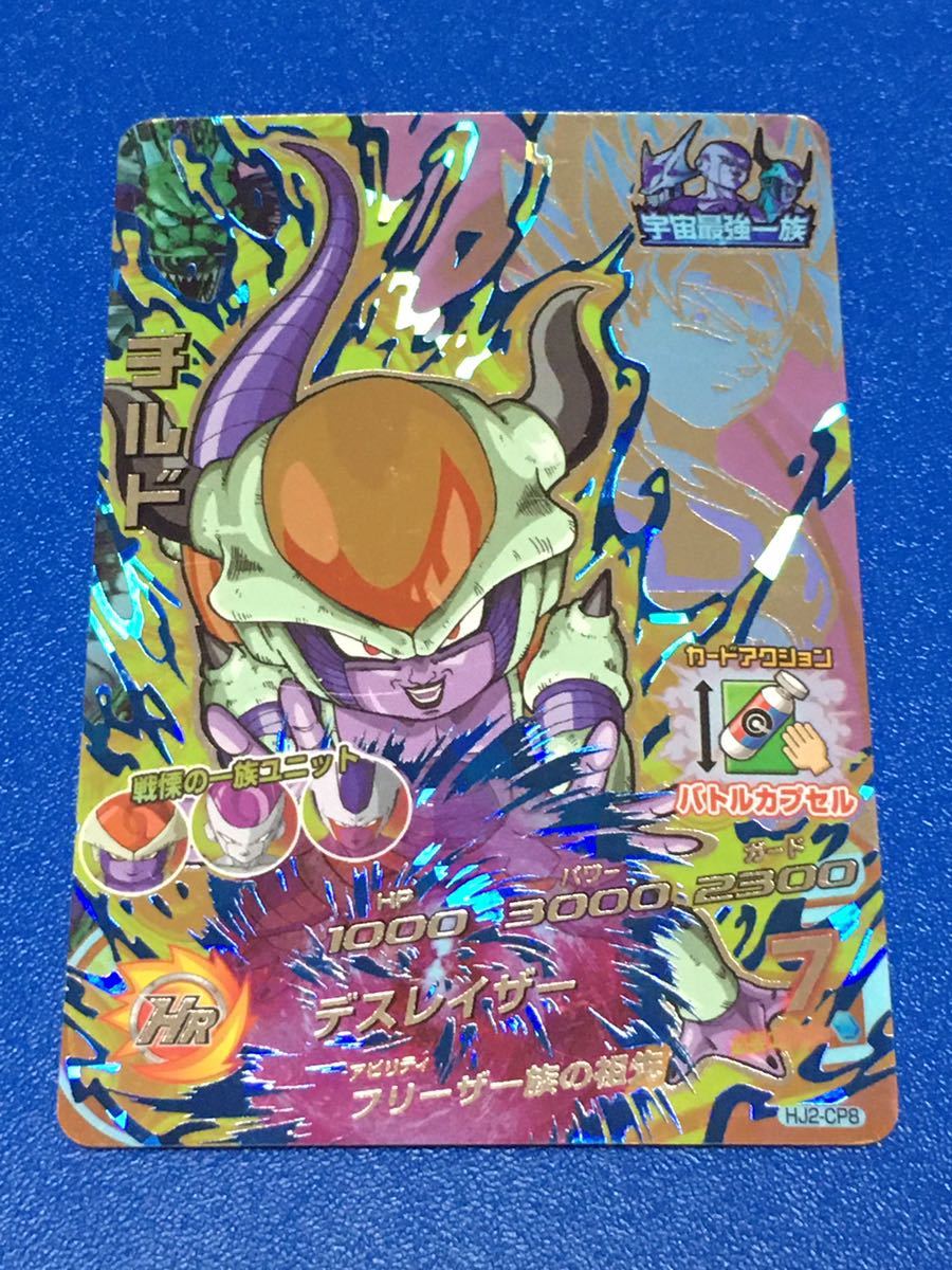 Yahoo!オークション - 即決 スーパー ドラゴンボールヒーローズ JM2弾