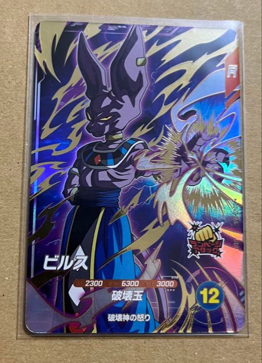 ドラゴンボールスーパーダイバーズ 2弾 SDV2-056 ビルス GDR