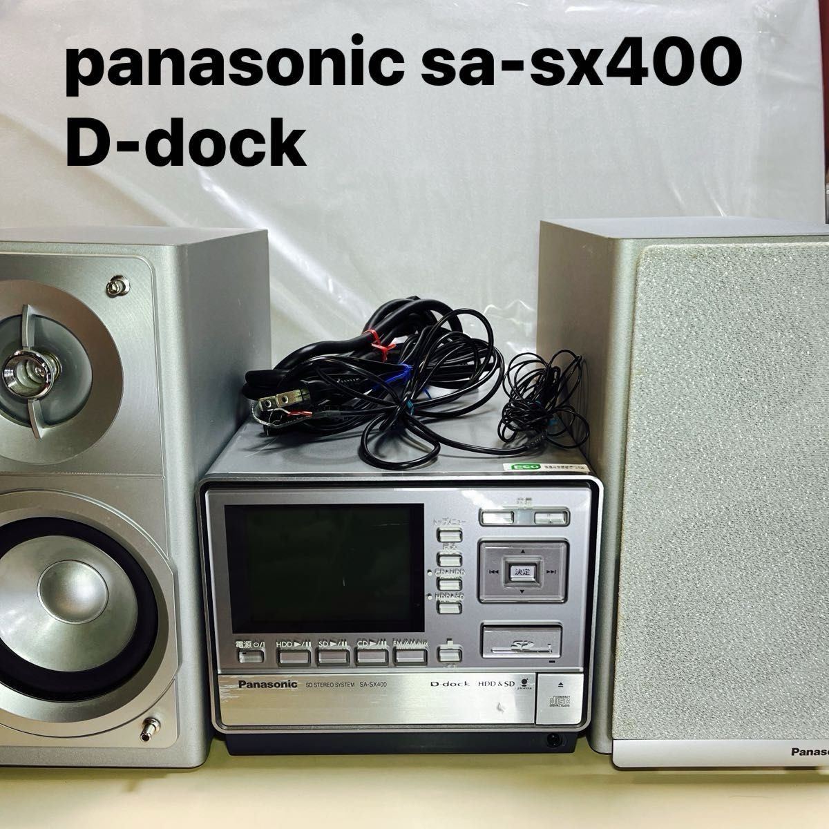 Panasonic sa-sx400 D-dock CD&HDD&SD&ラジオ ミニコンポ｜Yahoo