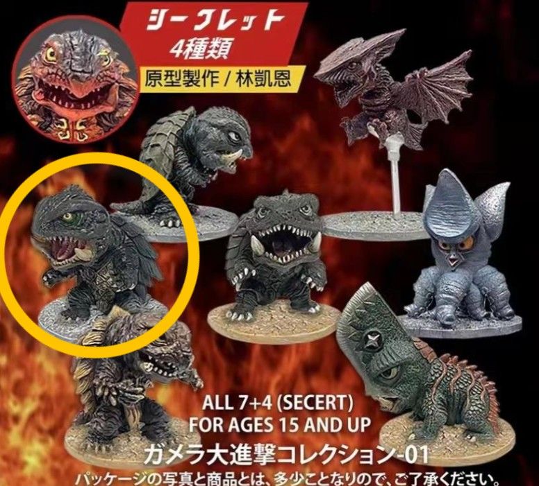 EZHOBI EGGMON ガメラ大進撃コレクション-01 ガメラ3 1999 GAMERA III