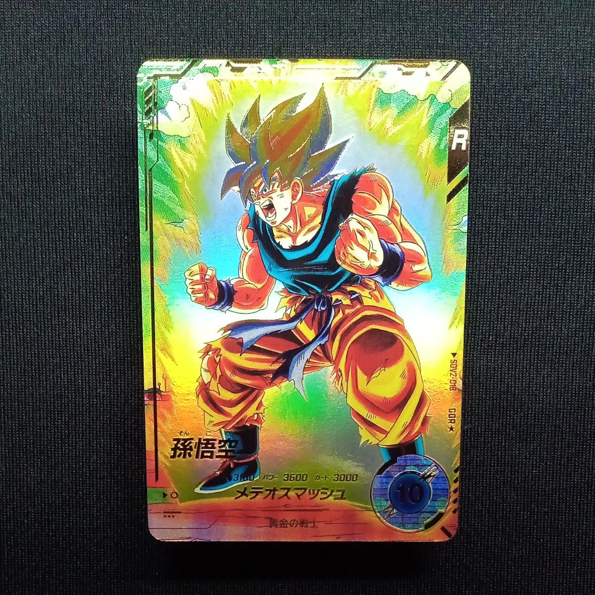 美品 sdv2-018 孫悟空 パラレル ドラゴンボールスーパーダイバーズ