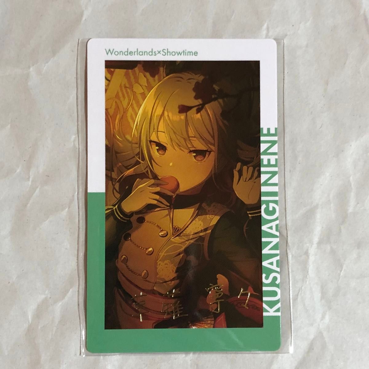 18C 草薙寧々 プロセカ エピカ ePick card 箔押し｜Yahoo!フリマ（旧