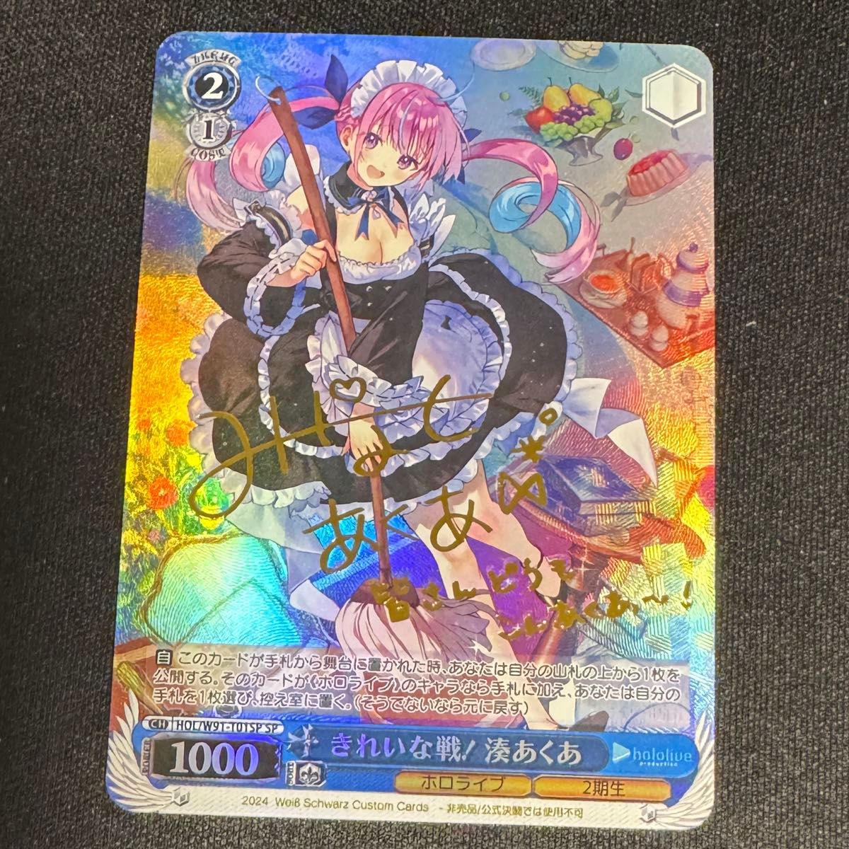 ヴァイスシュヴァルツ きれいな戦 湊あくあ SP サイン ホロライブ