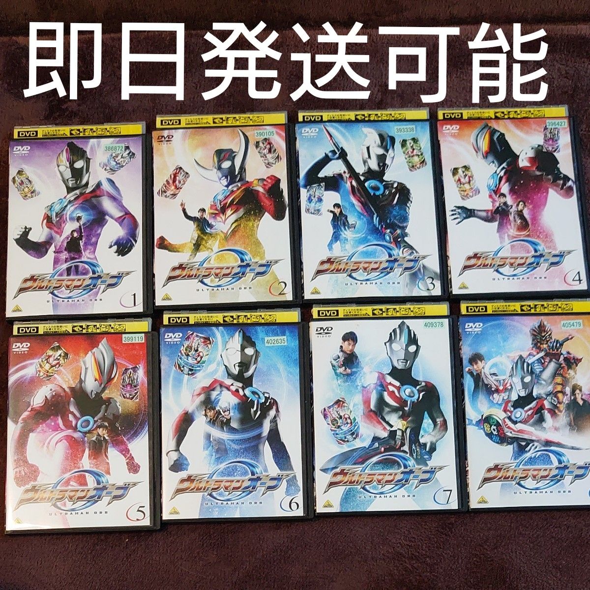 ウルトラマンオーブ 全8巻セット DVD レンタル落ち｜Yahoo!フリマ（旧