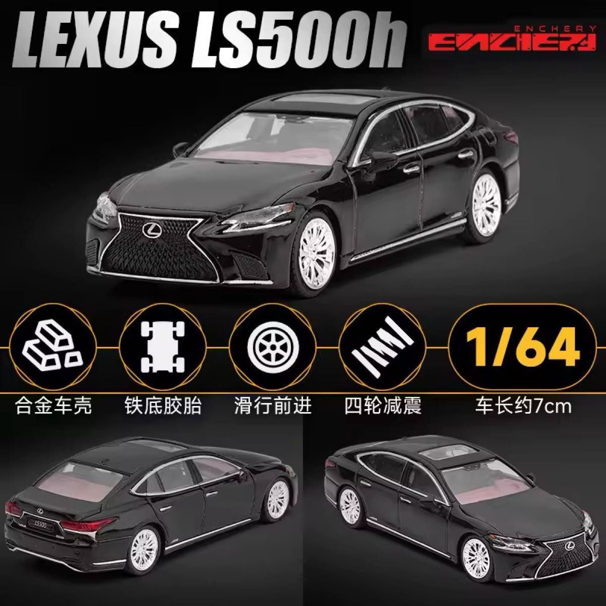 1/64 レクサス LEXUS LS500h ミニカー ブラック 日本未発売 新品